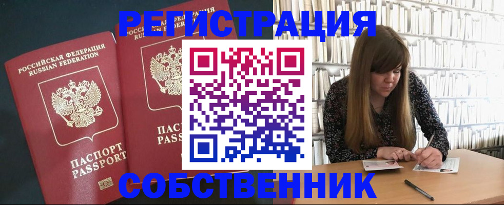 прописка законно в Качканаре