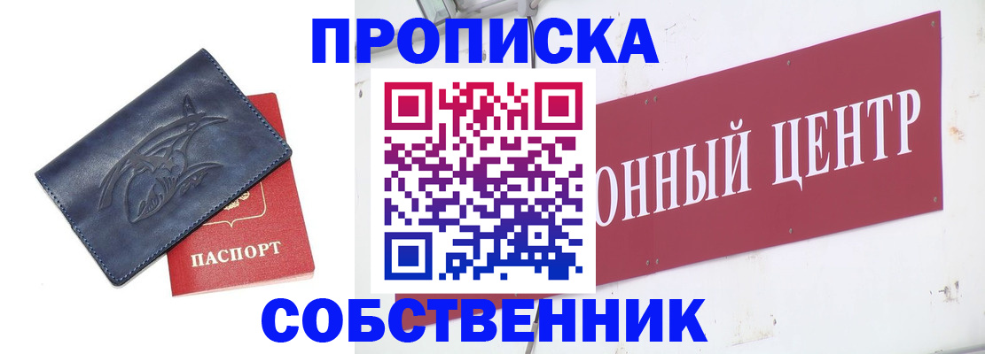 временная регистрация для всех в Качканаре