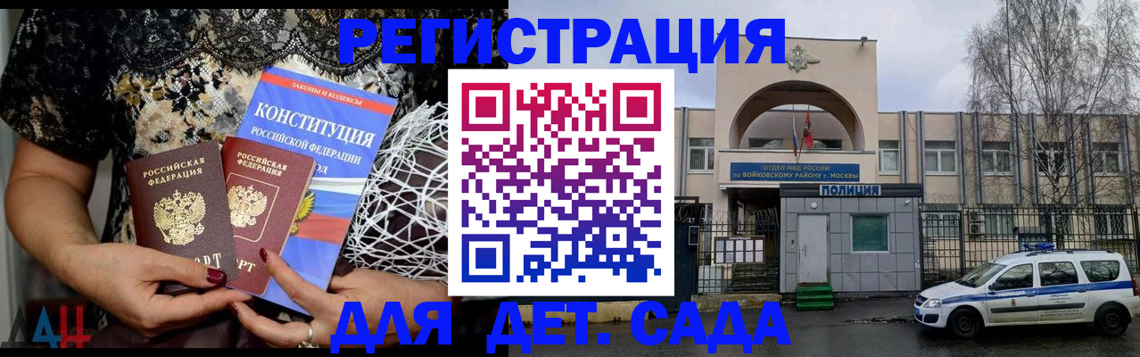 временная регистрация надежно в Качканаре